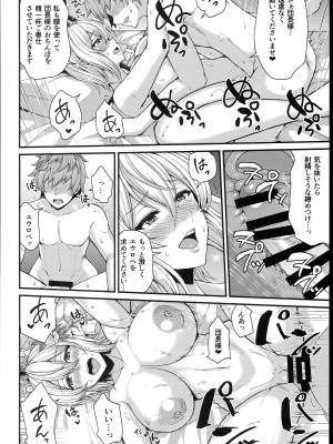 (C102) [芦間山道 (芦間 たくみ)] ノックは3回ゆっくりと… (グランブルーファンタジー)_14