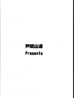 (C102) [芦間山道 (芦間 たくみ)] ノックは3回ゆっくりと… (グランブルーファンタジー)_28