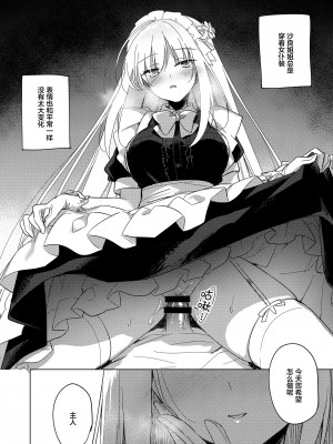 [FRAC (もとみやみつき)] メイドトリップ [绅士仓库汉化] [DL版]_12