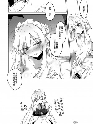 [FRAC (もとみやみつき)] メイドトリップ [绅士仓库汉化] [DL版]_26