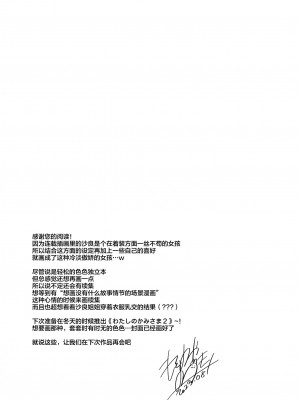 [FRAC (もとみやみつき)] メイドトリップ [绅士仓库汉化] [DL版]_27