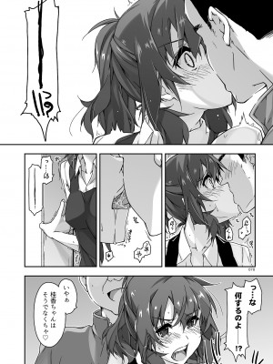 [行脚堂 (しけー)] 弄花総集編 [DL版]_078