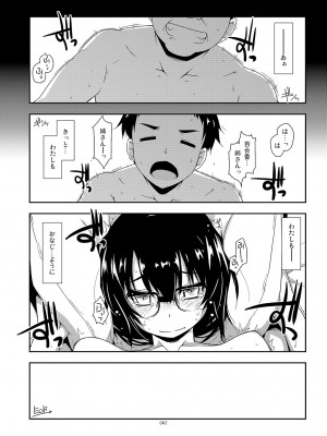 [行脚堂 (しけー)] 弄花総集編 [DL版]_062