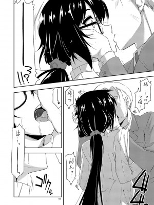 [行脚堂 (しけー)] 弄花総集編 [DL版]_150