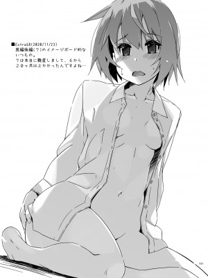 [行脚堂 (しけー)] 弄花総集編 [DL版]_181