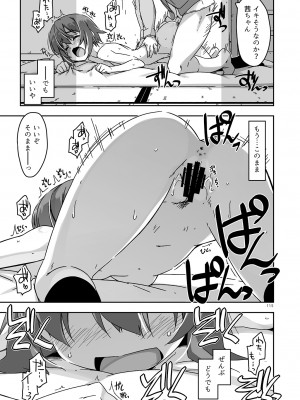 [行脚堂 (しけー)] 弄花総集編 [DL版]_115