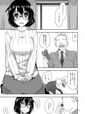 [行脚堂 (しけー)] 弄花総集編 [DL版]_149