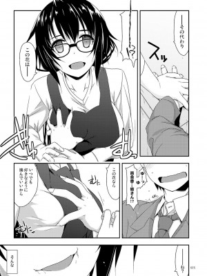 [行脚堂 (しけー)] 弄花総集編 [DL版]_025