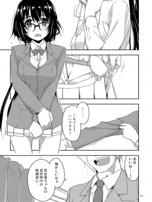 [行脚堂 (しけー)] 弄花総集編 [DL版]_155