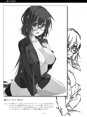 [行脚堂 (しけー)] 弄花総集編 [DL版]_137