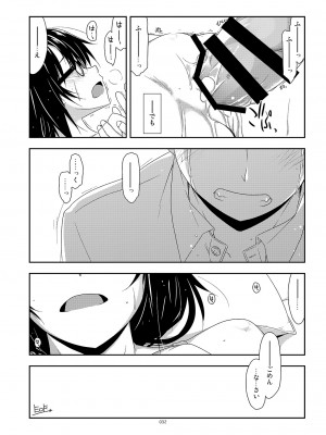 [行脚堂 (しけー)] 弄花総集編 [DL版]_032