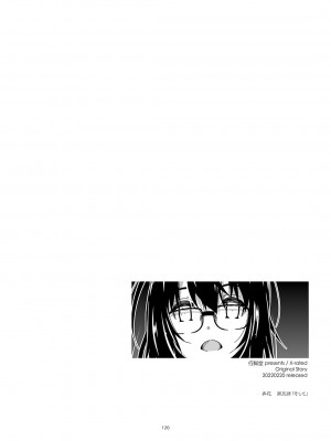 [行脚堂 (しけー)] 弄花総集編 [DL版]_120