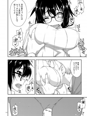 [行脚堂 (しけー)] 弄花総集編 [DL版]_152