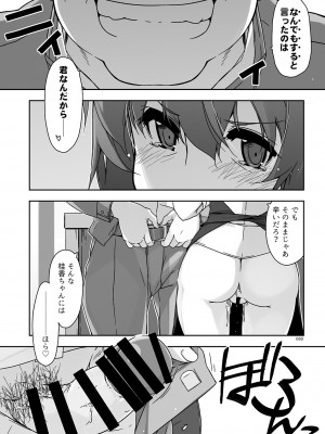 [行脚堂 (しけー)] 弄花総集編 [DL版]_080