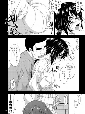 [行脚堂 (しけー)] 弄花総集編 [DL版]_046