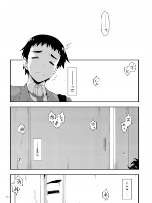 [行脚堂 (しけー)] 弄花総集編 [DL版]_011