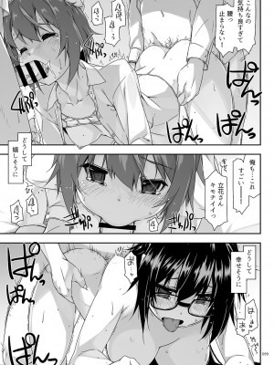 [行脚堂 (しけー)] 弄花総集編 [DL版]_099