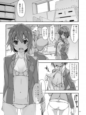 [行脚堂 (しけー)] 弄花総集編 [DL版]_091