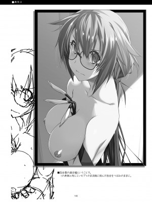 [行脚堂 (しけー)] 弄花総集編 [DL版]_166