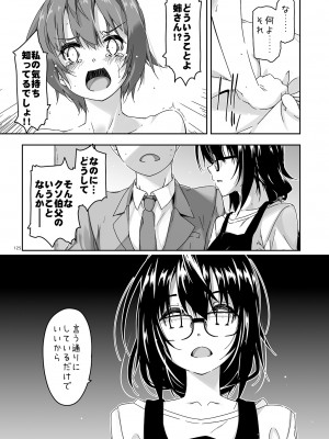 [行脚堂 (しけー)] 弄花総集編 [DL版]_125