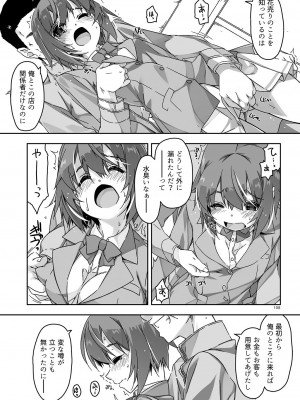 [行脚堂 (しけー)] 弄花総集編 [DL版]_108