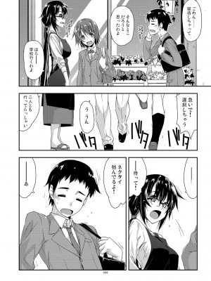 [行脚堂 (しけー)] 弄花総集編 [DL版]_008