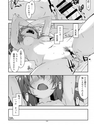 [行脚堂 (しけー)] 弄花総集編 [DL版]_088