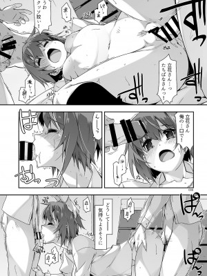 [行脚堂 (しけー)] 弄花総集編 [DL版]_098