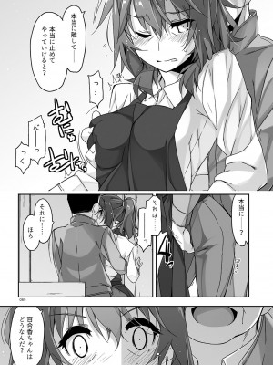 [行脚堂 (しけー)] 弄花総集編 [DL版]_069