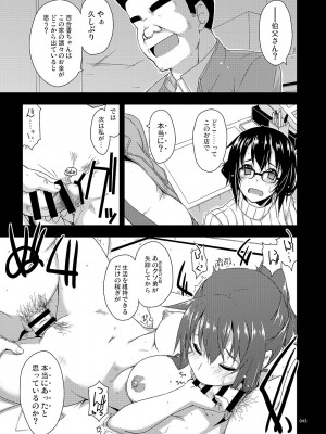 [行脚堂 (しけー)] 弄花総集編 [DL版]_043