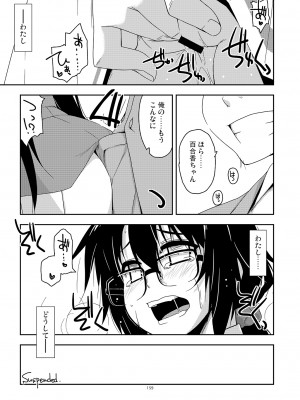 [行脚堂 (しけー)] 弄花総集編 [DL版]_159