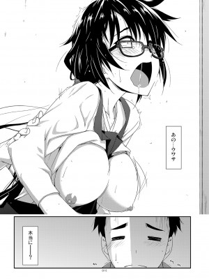 [行脚堂 (しけー)] 弄花総集編 [DL版]_015