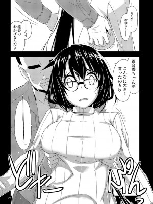 [行脚堂 (しけー)] 弄花総集編 [DL版]_045