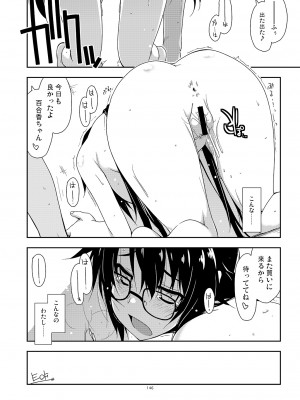 [行脚堂 (しけー)] 弄花総集編 [DL版]_146