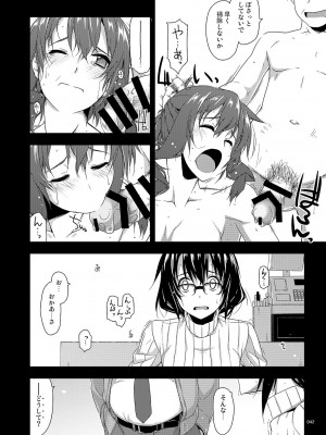 [行脚堂 (しけー)] 弄花総集編 [DL版]_042