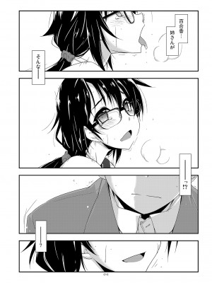 [行脚堂 (しけー)] 弄花総集編 [DL版]_016