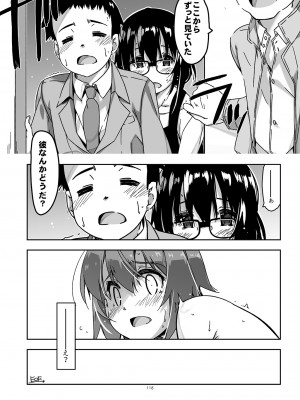 [行脚堂 (しけー)] 弄花総集編 [DL版]_118