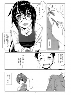 [行脚堂 (しけー)] 弄花総集編 [DL版]_009