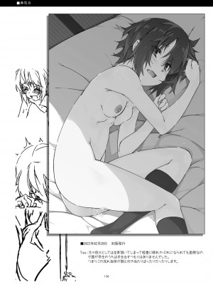 [行脚堂 (しけー)] 弄花総集編 [DL版]_136