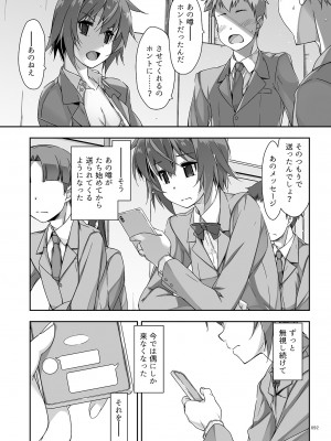 [行脚堂 (しけー)] 弄花総集編 [DL版]_092