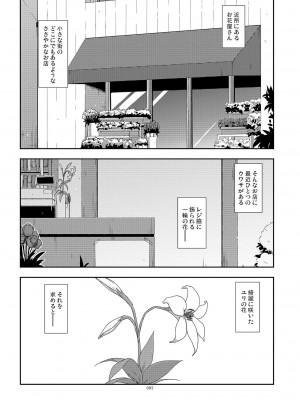 [行脚堂 (しけー)] 弄花総集編 [DL版]_005