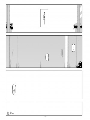 [行脚堂 (しけー)] 弄花総集編 [DL版]_135