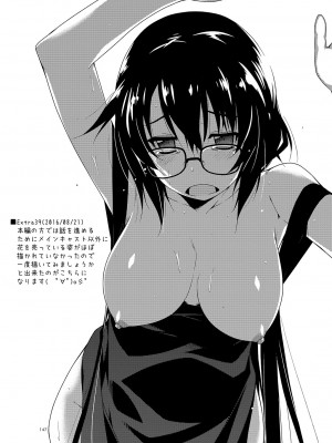 [行脚堂 (しけー)] 弄花総集編 [DL版]_147