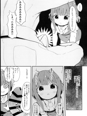 (C102) [むぎちょこストア (むぎちょこ)] 無知っ娘鵜来ちゃんのドタバタ慰安作戦!! (艦隊これくしょん -艦これ-)_05