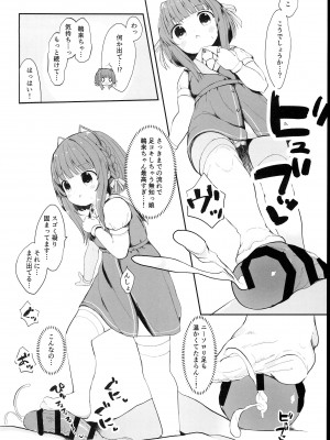 (C102) [むぎちょこストア (むぎちょこ)] 無知っ娘鵜来ちゃんのドタバタ慰安作戦!! (艦隊これくしょん -艦これ-)_06