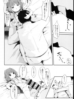 (C102) [むぎちょこストア (むぎちょこ)] 無知っ娘鵜来ちゃんのドタバタ慰安作戦!! (艦隊これくしょん -艦これ-)_08