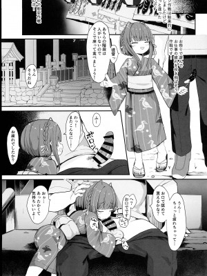(C102) [むぎちょこストア (むぎちょこ)] 無知っ娘鵜来ちゃんのドタバタ慰安作戦!! (艦隊これくしょん -艦これ-)_13