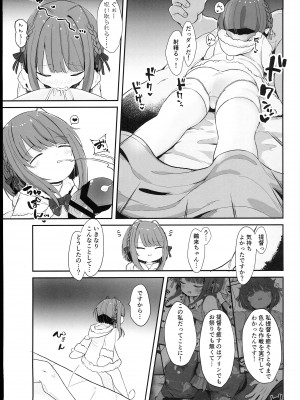 (C102) [むぎちょこストア (むぎちょこ)] 無知っ娘鵜来ちゃんのドタバタ慰安作戦!! (艦隊これくしょん -艦これ-)_19