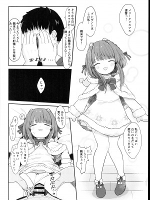 (C102) [むぎちょこストア (むぎちょこ)] 無知っ娘鵜来ちゃんのドタバタ慰安作戦!! (艦隊これくしょん -艦これ-)_20
