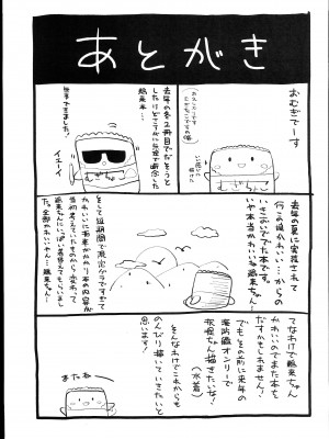 (C102) [むぎちょこストア (むぎちょこ)] 無知っ娘鵜来ちゃんのドタバタ慰安作戦!! (艦隊これくしょん -艦これ-)_29